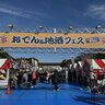 寒いからこそ体の芯まで染みる！上野公園で「おでん＆地酒フェス2025」が1月16～19日に開催