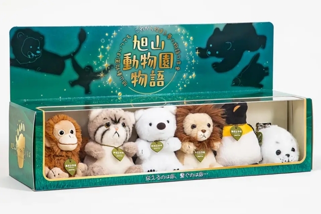 100セット限定】旭山動物園の人気者が“むぎゅっ”と詰まった