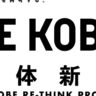 アンカー神戸で『BE