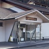 ４月から改修工事へ　青根　いやしの湯