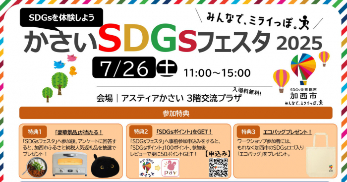 【新品】関西から行くSDGsな旅 ヨドバシ.com - 関西から行くSDGsな旅(エルマガMOOK) [ムック