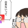 実母「できないって」介護認定の代理申請が使えない！？実母からの連絡で混乱