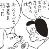 朝イチ更新！4コマ漫画『かりあげクン』犬の歯がボロボロになってしまったワケとは