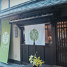 【京都・東山】歴史ある建物で茶の湯体験ができる抹茶カフェグランドオープン