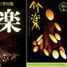 竹田市城下町に浮かぶ約2万本の竹灯籠！今年も『たけた竹灯籠