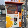 大通りに生搾りオレンジジュース自販機『IJOOZ（アイジュース）』が設置されてる。