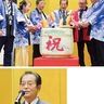 区制100周年へ協力呼びかけ　区の賀詞交換会に250人が参加
