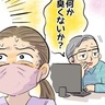 「なんか臭くない？」部屋中に漂う悪臭に周りもザワつき始め…原因はまさかの【体験談】