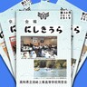 「須崎工業高等学校