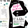 【アルカディア少年少女合唱団