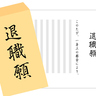 仕事を辞めたい…辞表を叩きつける前にやるべき6つのこと。まずは一旦落ち着こ？