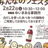 白だしおでんを提供　天王町で22日