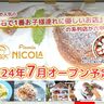 JR六甲道駅の東側に『Pizzeria