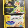 【冷凍パスタ】プレミアムと名のつく「ペペロンチーノ」の味を比べたら思わぬ結末が待ってた