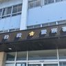 【全治不詳のけがを負わせる】自称神奈川県在住の男性（33歳）を傷害容疑で現行犯逮捕　