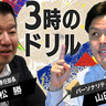 【20年ぶりに変わった新紙幣】偽造防止技術は世界最高水準！景気対策効果も？「諭吉が飛んでった」は死語に⁉尽きない話題をあれこれ語る！