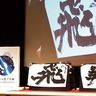 厚木市　70周年を祝う　山口市長「先人の努力、未来へ」