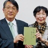 逗子市小坪在住　本村さん　葉山中に自費出版本寄贈　終戦直後の姉の日記