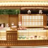 伊勢名物「赤福」の喫茶が関西に帰ってきた！本店でも買えない限定メニューも【なんば】