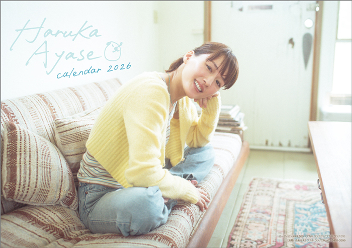 綾瀬はるか　直筆サイン（本日限定） 綾瀬はるか 直筆サイン色紙 & 世界の中心で、愛をさけぶ