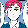 【職場で言われてイヤだった言葉】感謝の言葉はダメ？見事なクソバイス！#ママスタショート