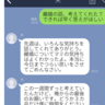 「どうか3カ月だけ僕に時間を…」期間限定の提示で離婚保留。“あと一歩”で踏みとどまった3つのLINE文面