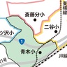 青木小学校