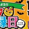 第34回伊勢崎鉄馬縁日が2024年10月26日(土)に伊勢崎オートレース場で開催されます