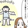 4歳と2歳の息子に教えたい大切なこと[ハトコのドタバタ育児日記#72］