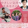 いじめ撲滅を考える　２月22日　小田原三の丸ホール