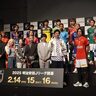 Jリーグ開幕直前イベント開催！お笑い芸人のパンサー、エルフ、選手OB槙野智章も登壇で今シーズンを盛り上げ