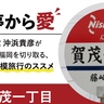 実はマイナーチェンジしている「賀茂一丁目」【福岡市早良区】