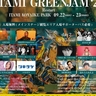 関西最大級の無料ローカルフェス『ITAMI