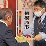 （株）ノジマに市が感謝状　省エネ製品寄付で