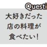 糖質制限あるあるQ&A|大好きだった店の料理が食べたい！おすすめの対処法とは！？【眠れなくなるほど面白い