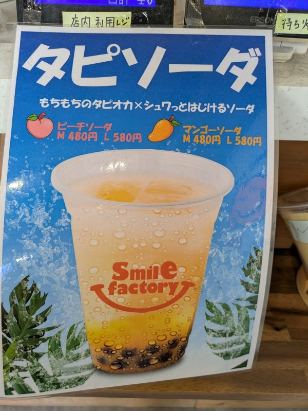 タピオカさま専用ページ 甲東園｜駅チカで学生に人気のタピオカ専門店 - Yahoo! JAPAN