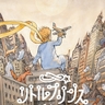 新演出で行う、音楽座ミュージカル『リトルプリンス』25年上半期の上演日程が決定