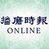 【姫路市】姫路城の価値を再確認　城郭セミナー６月開講