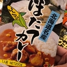 クオリティが高すぎる…北海道の一度は食べておきたい「絶品レトルトカレー」4選