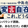 コロナ禍から急回復のインバウンド。ただ、私たちは観光戦略に内在する葛藤や矛盾に思いを致さなければなりません。