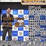 現役最後にプレイしたアメリカ独立リーグ、楽しすぎた環境で初ヒットのユニークエピソード！【ジャイアンツ黄金時代の核弾頭・仁志敏久ラブすぽトークショー】