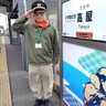 おもてなし駅長と行く！井原鉄道沿線さんぽ＜子守唄の里高屋駅編＞