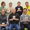 小冊子で高齢者を守れ　向丘第１民児協が手づくりで