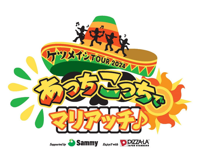 横浜市がケツメイシとコラボ｢あっちこっちで寄りみっち♪｣ 6月30日まで新横浜・都心臨海部エリアで - Yahoo! JAPAN