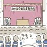 ３年ぶりのダブル卒業式[10年ぶりに出産しました#252]