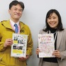 麻生区一体で｢祝100周年｣　2月1、2日　一大イベント