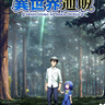 累計発行数130万部突破の『アラフォー男の異世界通販生活』が2025年にアニメ化決定！