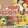 2025年