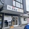 高城に新しくラーメン店ができるみたい