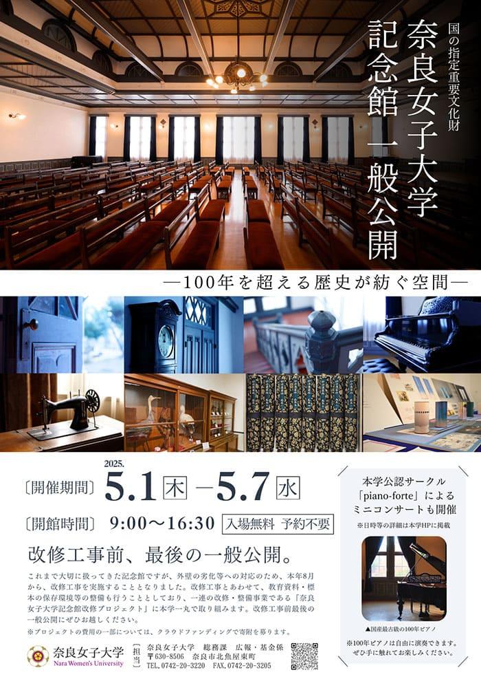 奈良の学習法」確かな学習力を育てるすじ道 新訂 | 奈良女子大学